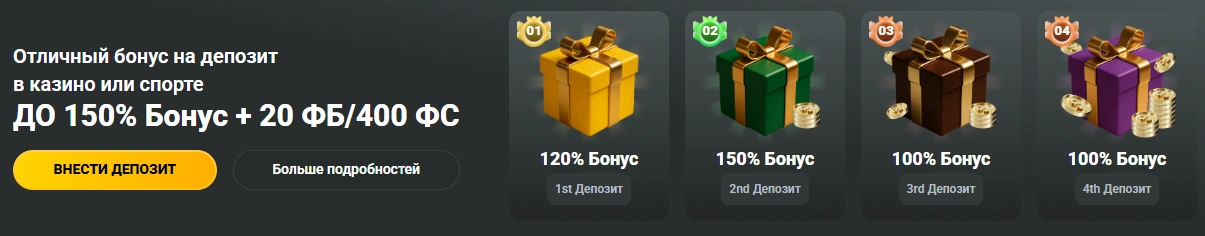 JB Бонус